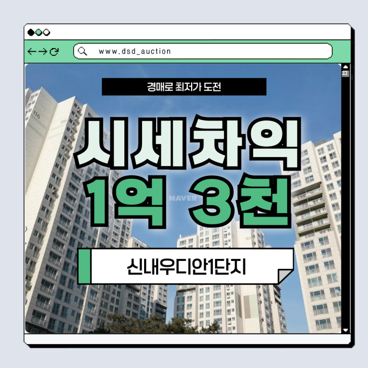  신내우디안1단지 신내역세권인게 신의 한 수!?