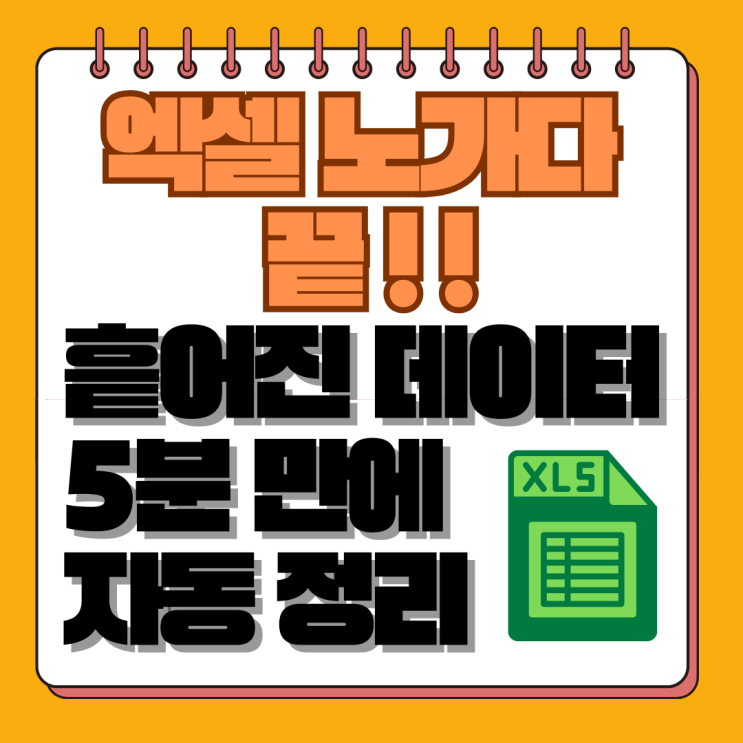  엑셀 열합치기, 셀 개수 세기 5분 컷 (CONCATENATE, COUNTA 실무 활용법)