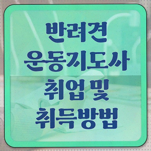  타로카드 7번 , 타로상담전문가 타로상담전문가 구체적인 취득한 방법 핵심 정보