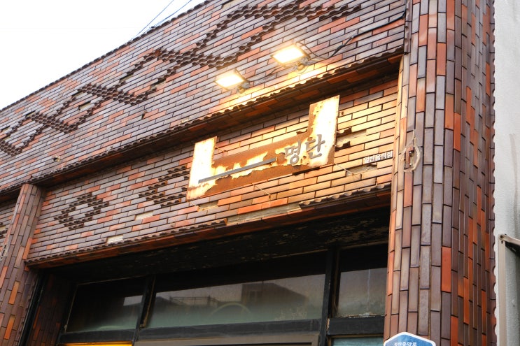  [성산 흑돼지 오마카세 맛집] 반전 매력의 고급 흑돼지 코스, 명단 BBQ BAR