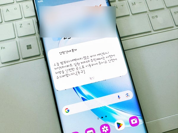  갤럭시 재난문자 끄기 설정 방법