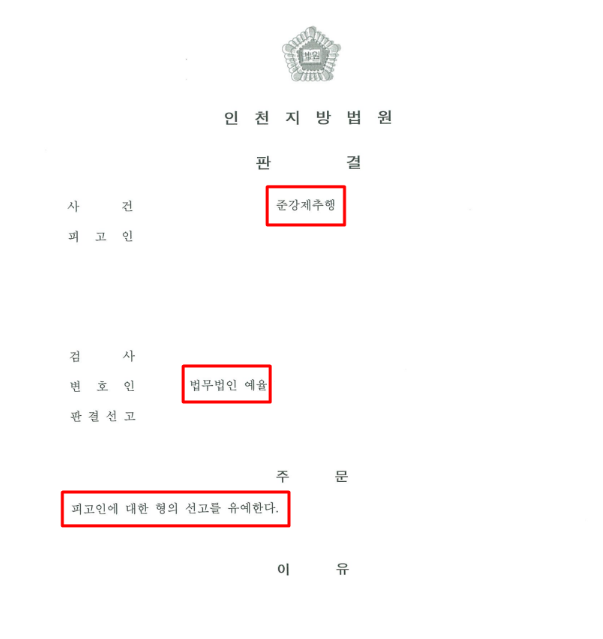 인천허니허니 경찰문자 받았다면