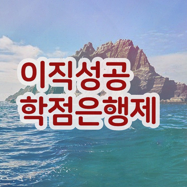  학점은행제 플래너 없이 , 학점은행제 전문멘토 이렇게 꼼꼼하게 확인하세요