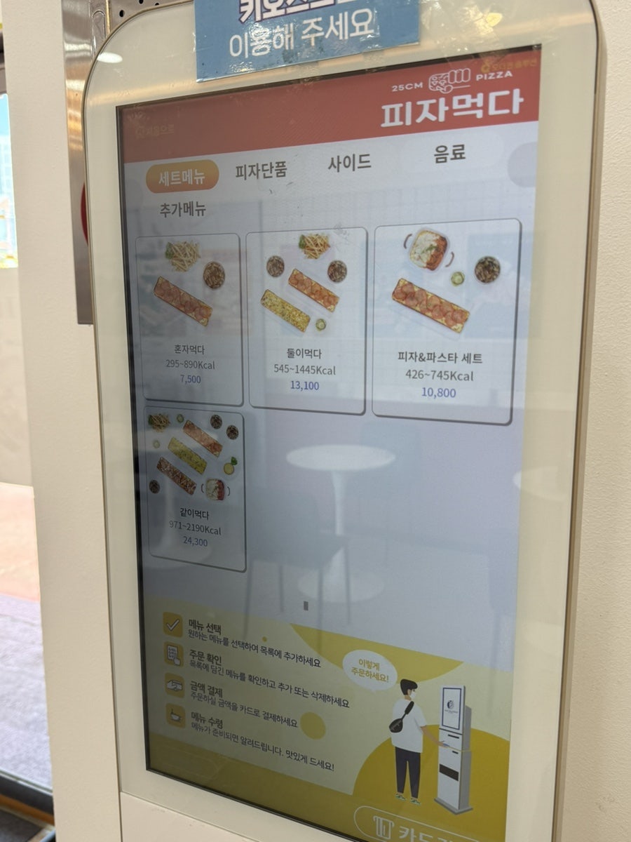 피자먹다 아시아드점 사진 4