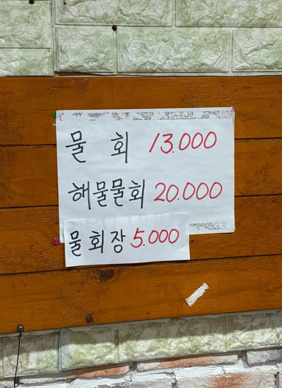 바다회119 사진 5