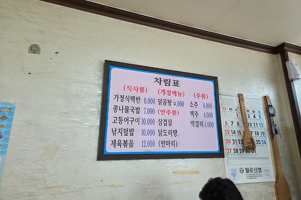 둥지식당 사진 3