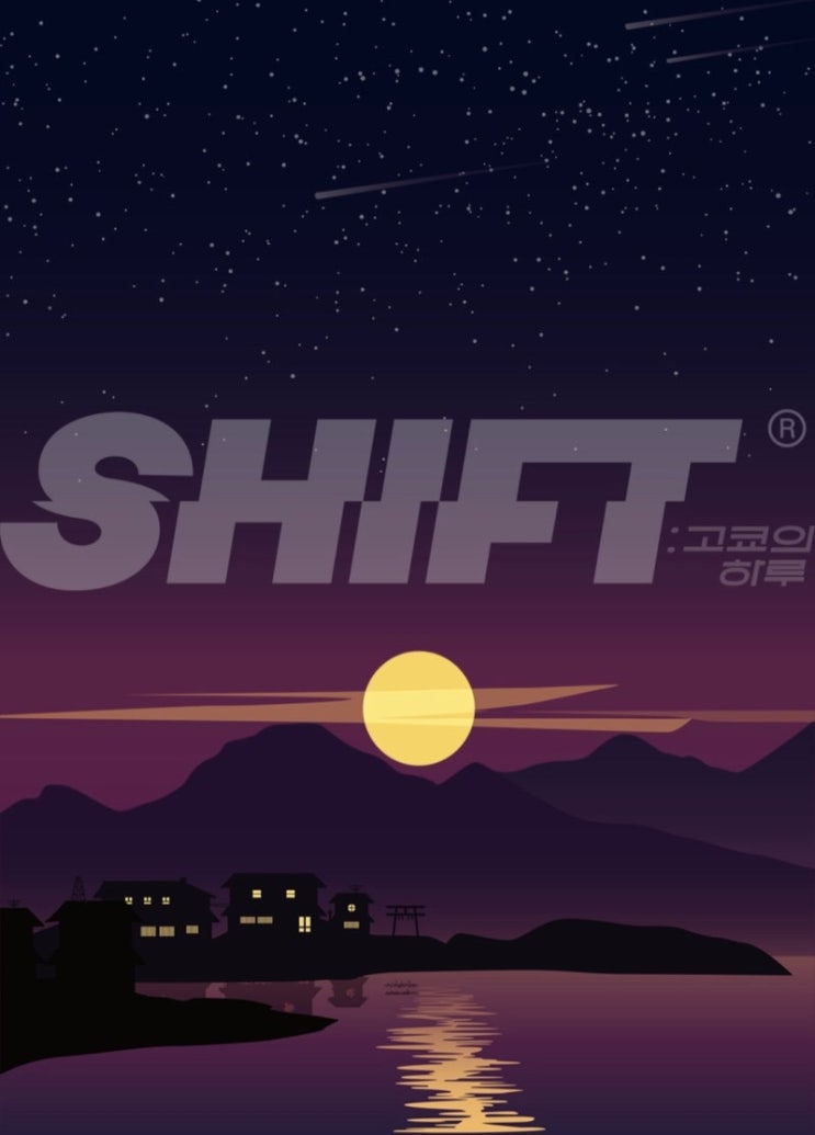  SHIFT: 고쿄의 하루 부평방탈출 2인 스포 없는 후기 (어메이즈드 부평3호점)