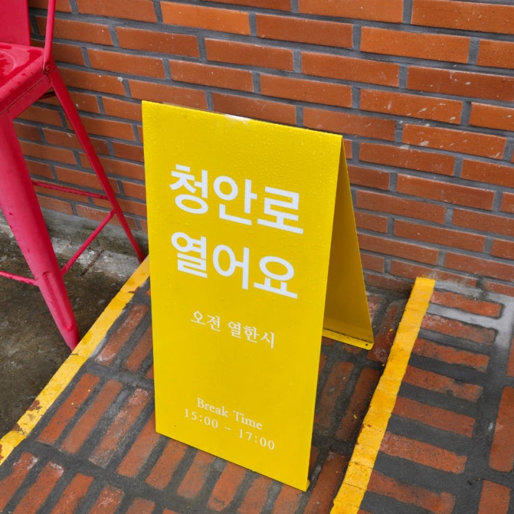  [청안로]파채가 듬뿍 올라간 고기짬뽕과 육즙 가득한 탕수육 맛집 여주 맛집 추천