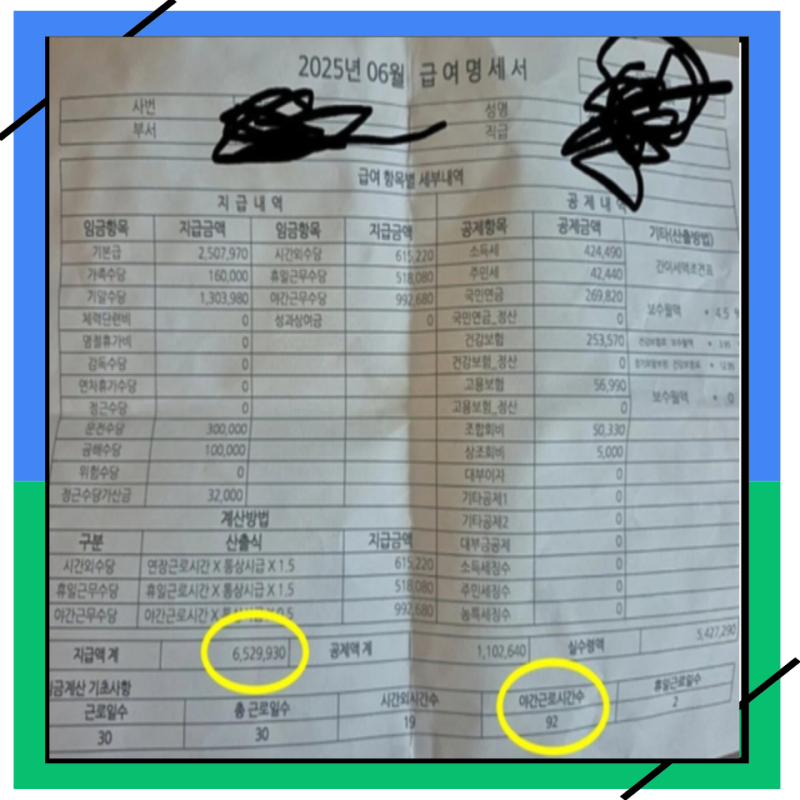 환경미화원 채용 공고 11년차 월급만 652만원, 어떻게 가능할까?