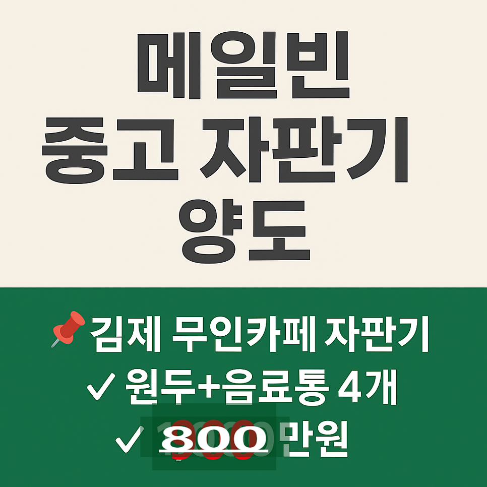 메일빈 사진 1