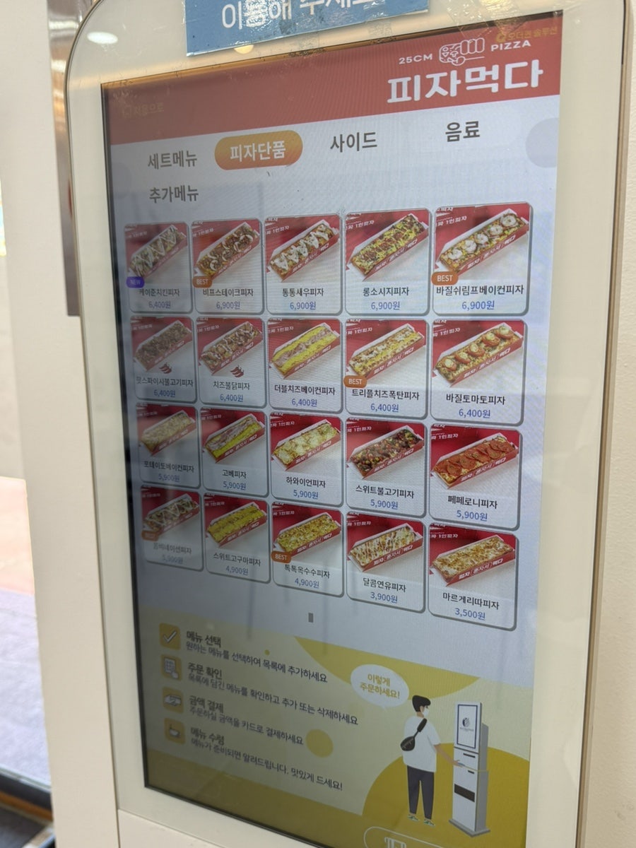 피자먹다 아시아드점 사진 5