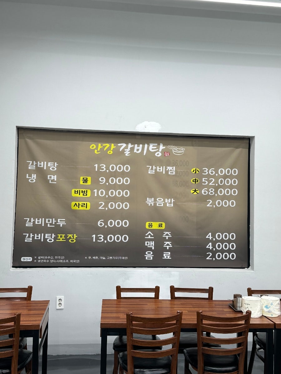 안강갈비탕 사진 5
