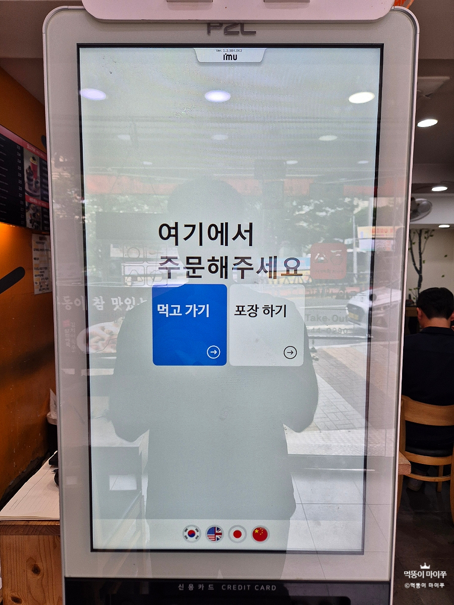 오니기리와이규동 부산반송점 사진 4
