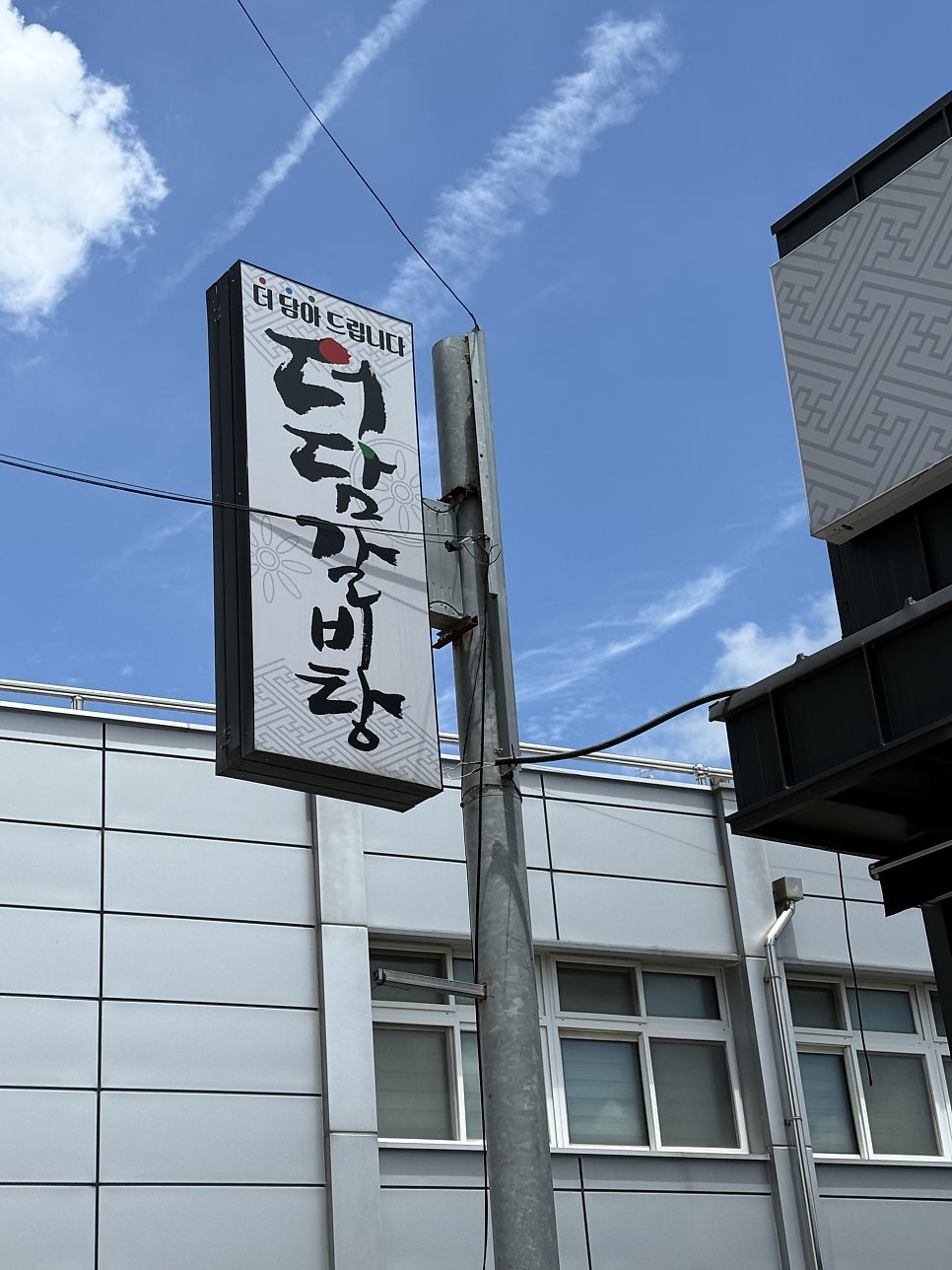 더담갈비탕 사진 2