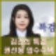 권성동 압수수색 이유 강릉 사무실 수사 배경