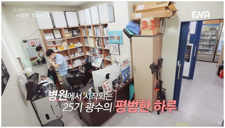  나솔사계 25기 광수 집 공개 의사에서 예술가까지 나는솔로 충격 근황?