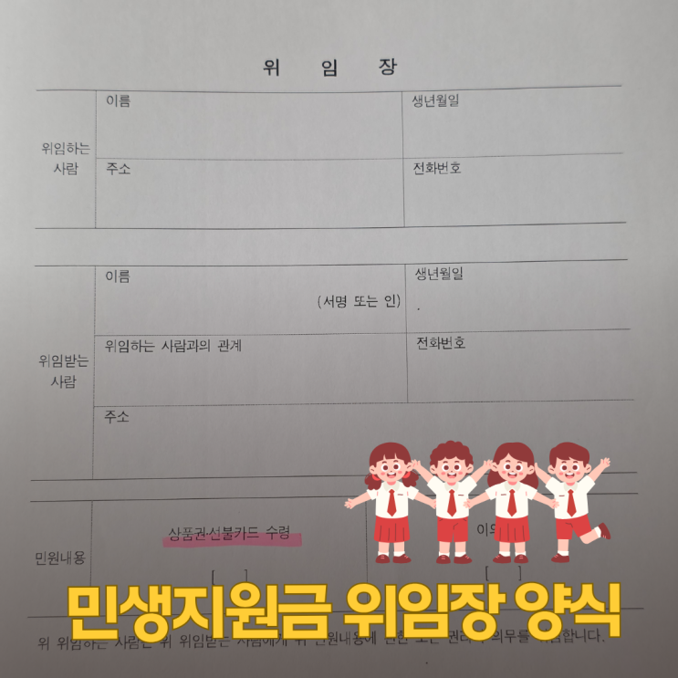  민생회복 소비쿠폰 미성년자, 엄마가 받아도 될까