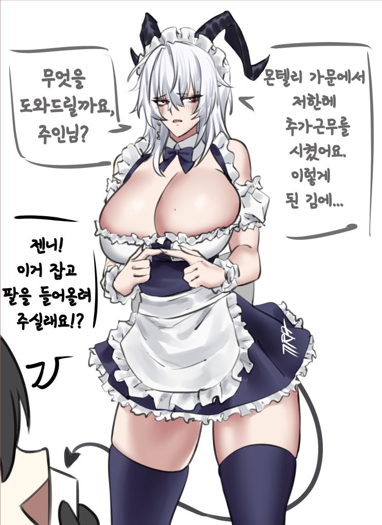  메이드 아르바이트 젠니 / 방랑자 인형 강탈하기 /  뿔난 플뢰르 드 리스 - [명조 만화][WutheringWaves][웹코믹]