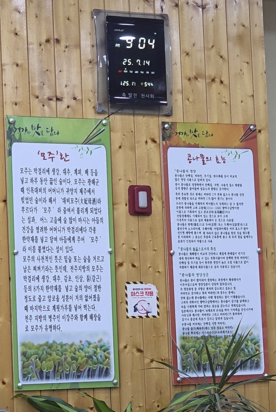 24시전주명가콩나물국밥 진관점 사진 3