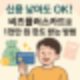 비즈플러스카드 신청 조건과 혜택 총정리 (개인사업자 필수카드!)