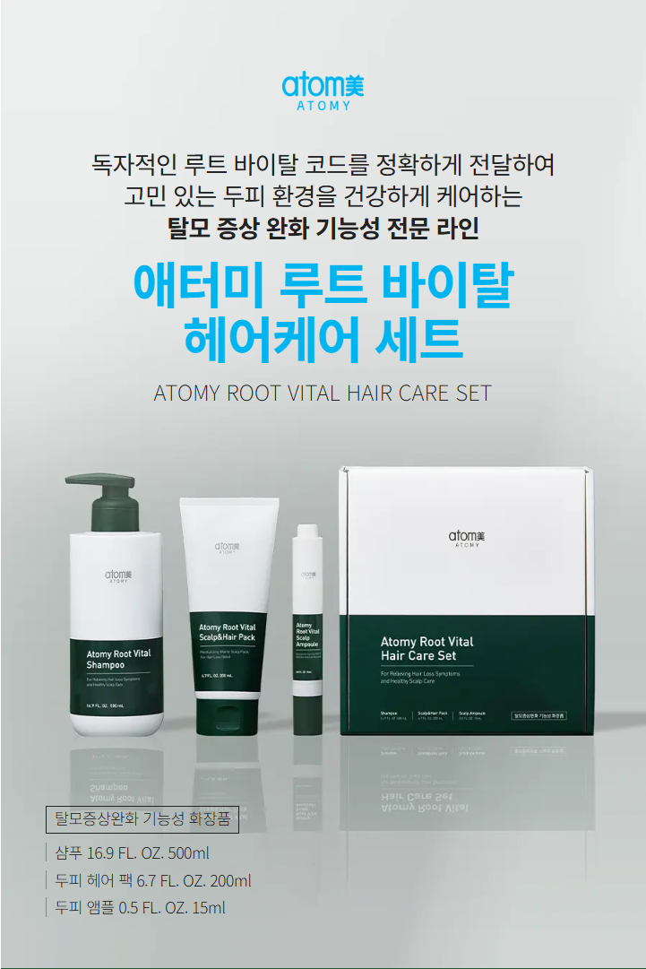   탈모 고민, 뿌리부터 시작하세요!