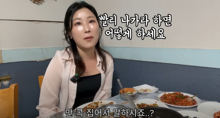 <b>여수</b> 백금<b>식당  유튜버</b> 불친절 <b>논란</b> 촬영허락 vs 무단촬영 주장... 