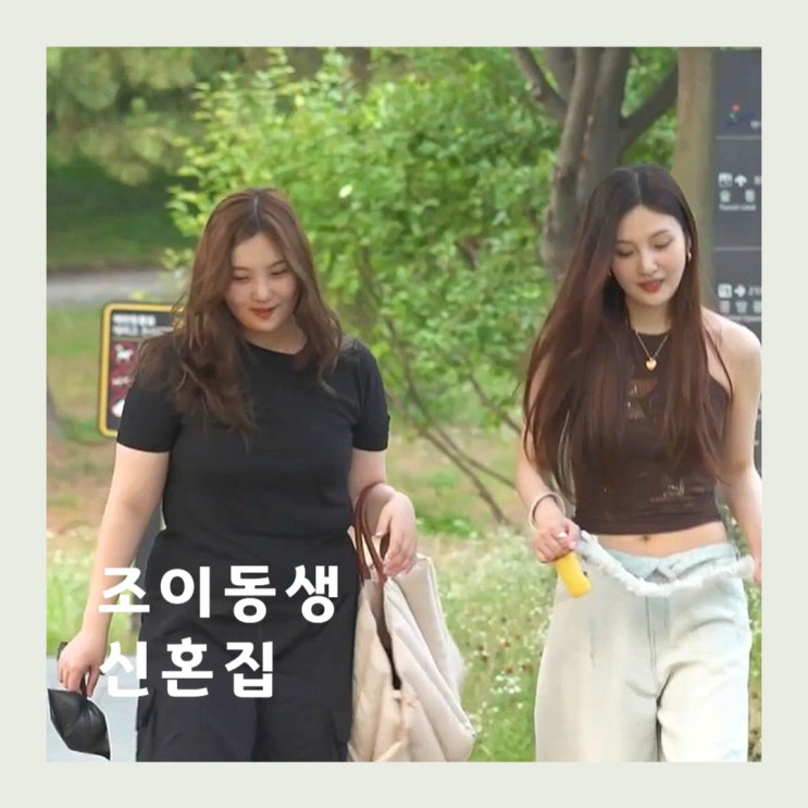 똑닮은 <b>조이 여동생</b> 박지영... 위해 <b>혼수</b>까지, 나혼산 605회... 
