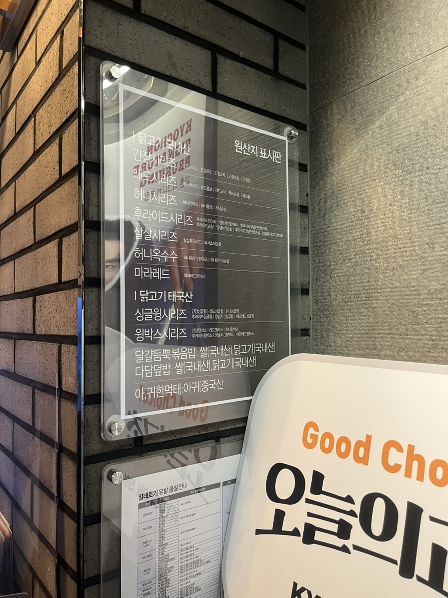 교촌치킨 계림점 사진 5