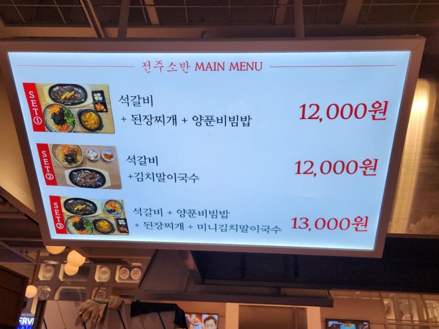 전주소반 스타필드시티 위례점 사진 6