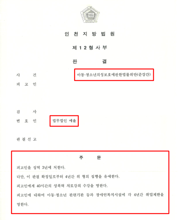 인천부평허니허니 성매매단속 연락왔다면 관련 사진