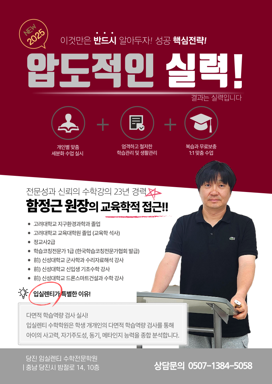 입실렌티수학학원 사진 4