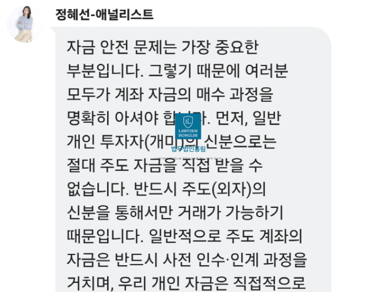  LACM KOREA 사칭, KB증권 협력관계 주장, 로스엔젤레스 캐피탈 사기 대포계좌 이체 유도 주의(LAC PLUS 사기)