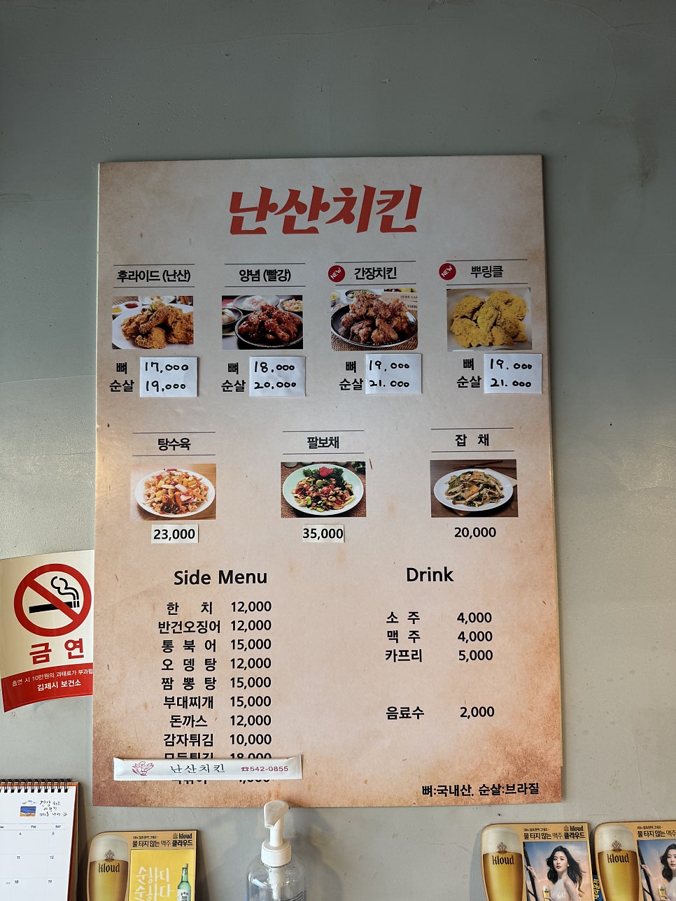 난산반점 사진 4