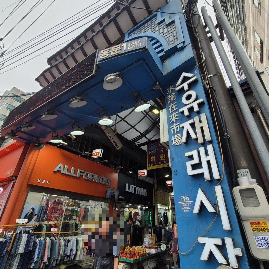 생국수본가 수유재래시장점 사진 2