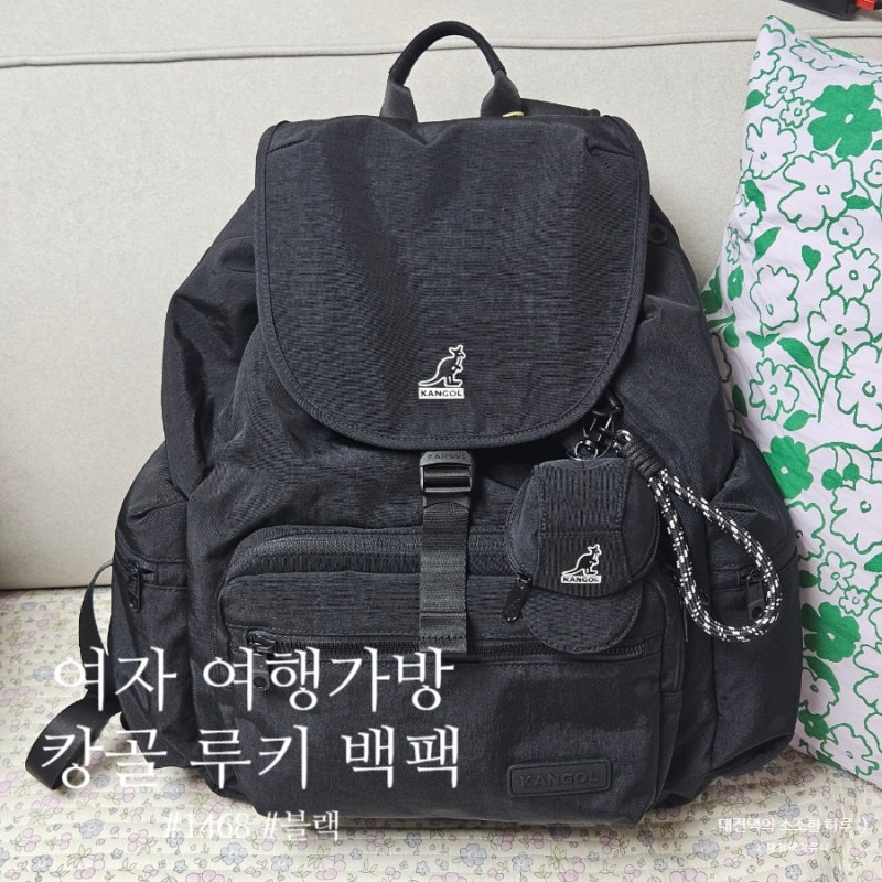 캉골 루키 백팩 1468 블랙 여자 데일리 여행 가방 추천