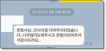 군산변호사 성범죄 연루되었다면 관련 사진