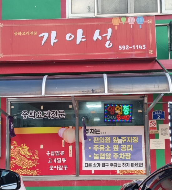 가야성 사진 2