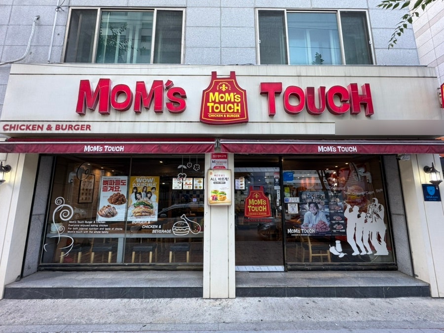 맘스터치 강릉포남점 사진 3