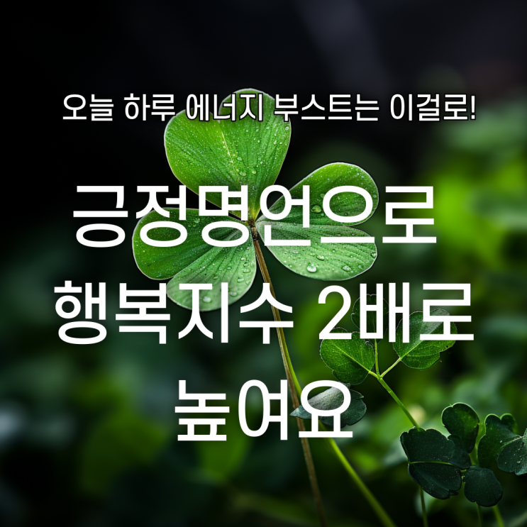  행복 긍정 명언영화 명대사로 에너지 부스트