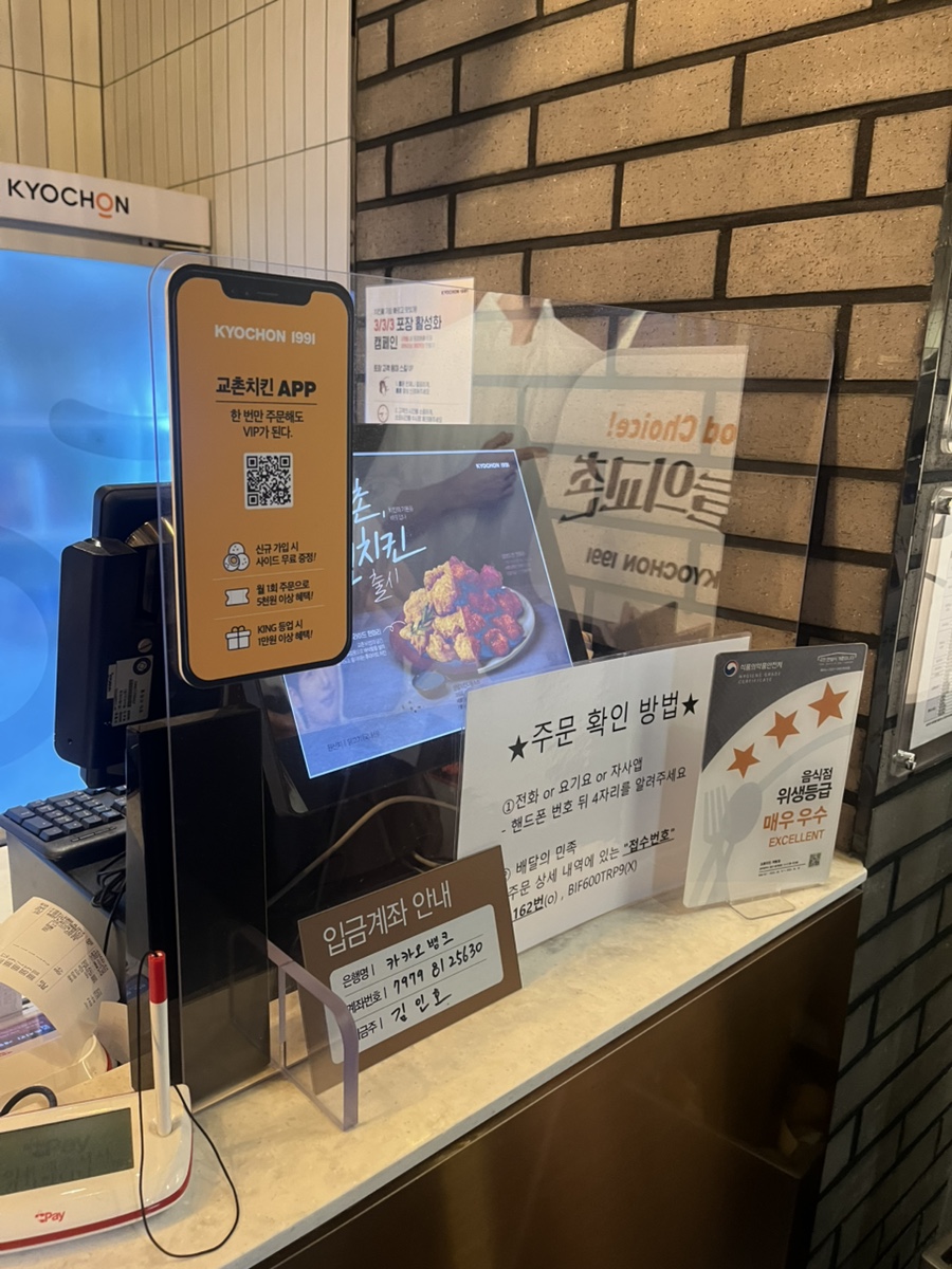 교촌치킨 계림점 사진 4