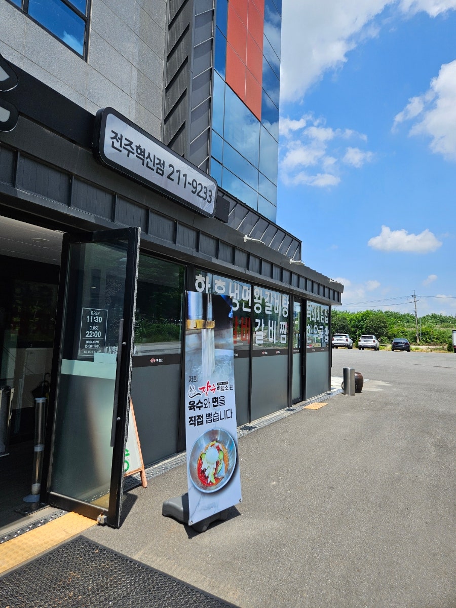 장수하늘소 전주혁신점 사진 2