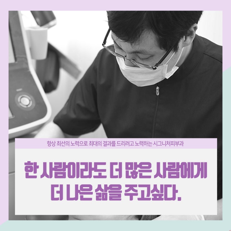  대치동 리프팅피부과 시술로 아름다움을~