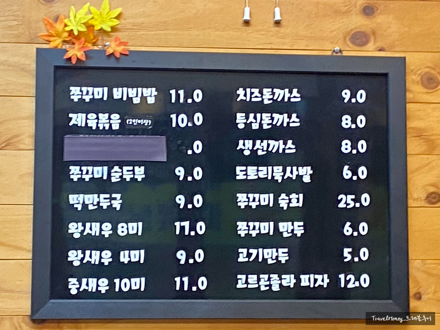 그집쭈꾸미 천왕역점 사진 4