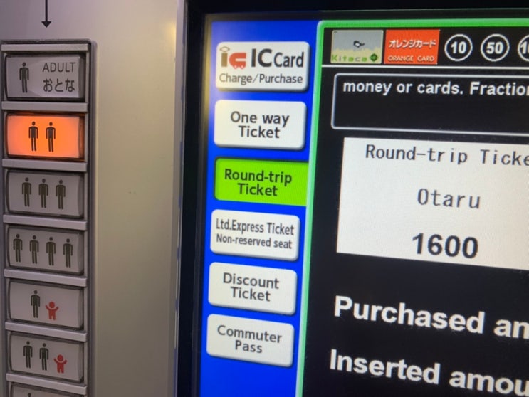  삿포로역에서 오타루역 가는 JR기차 왕복 자유석 가격
