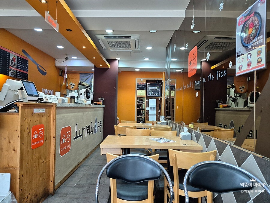 오니기리와이규동 부산반송점 사진 6