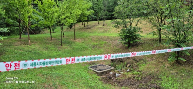 (<b>세종</b> 반곡동 자율방재단) 25.... <b>호우주의보</b> 발효에 따른... 