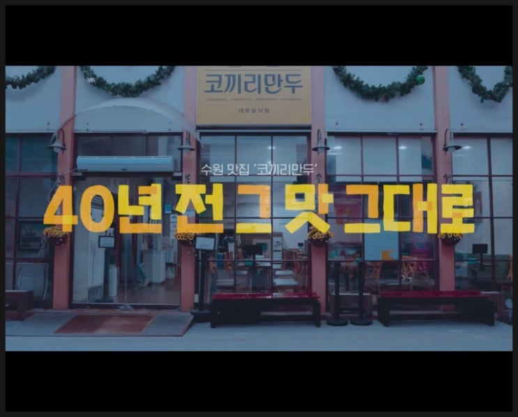 <b>전현무</b>계획2 콩나물쫄면 군만두 수원 분식집 42년 전통 <b>영탁</b>... 