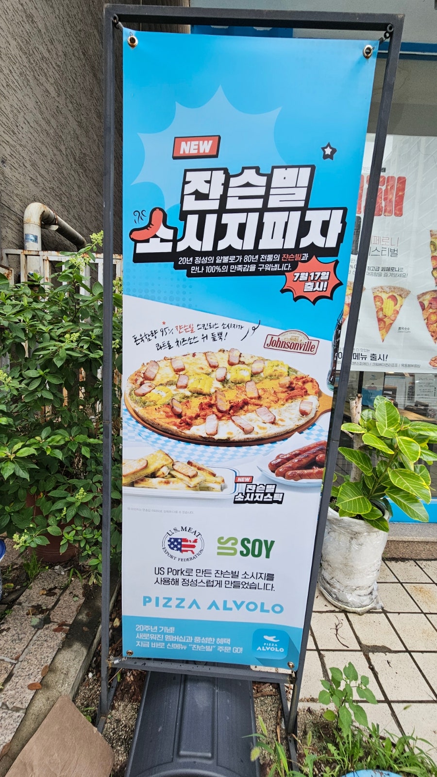 피자알볼로 산곡점 사진 4