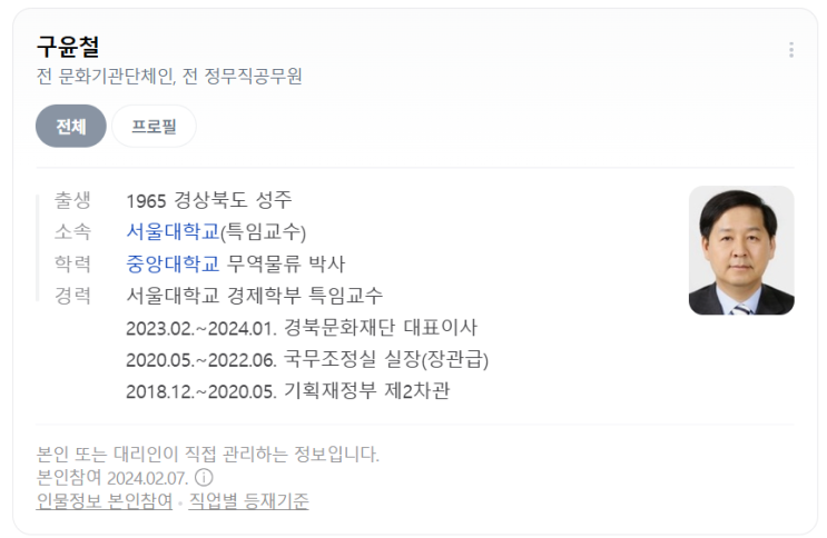 새 경제 사령탑, <b>구윤철</b> 기획재정부 <b>장관</b>에 대해 정리해 봤습니다.