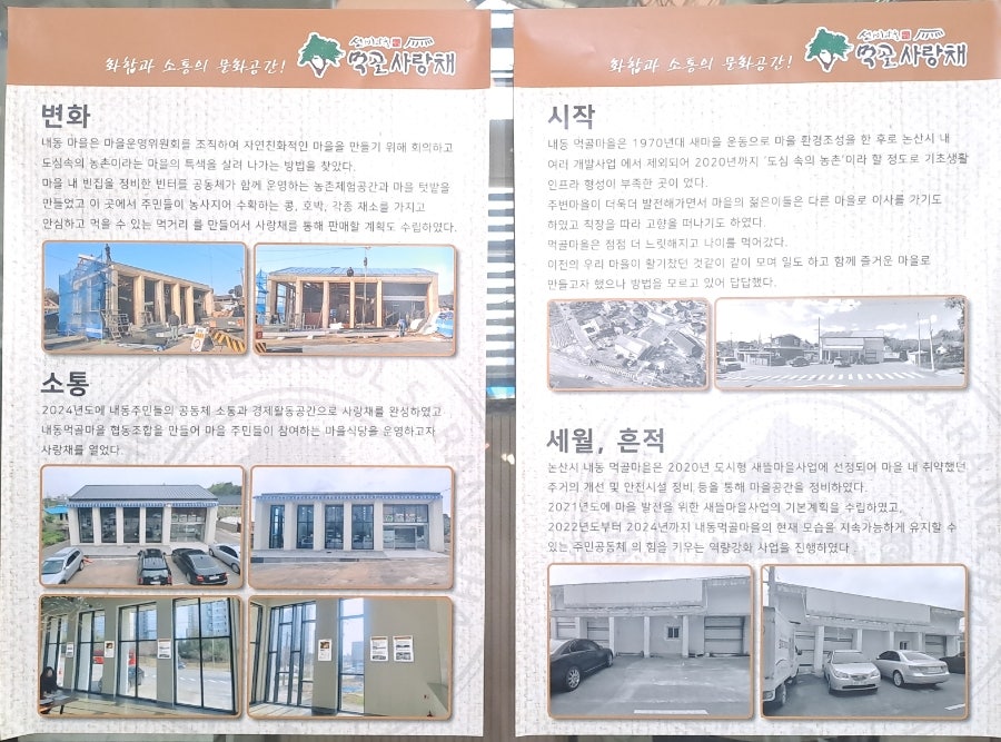 먹골사랑채칼국수 사진 2